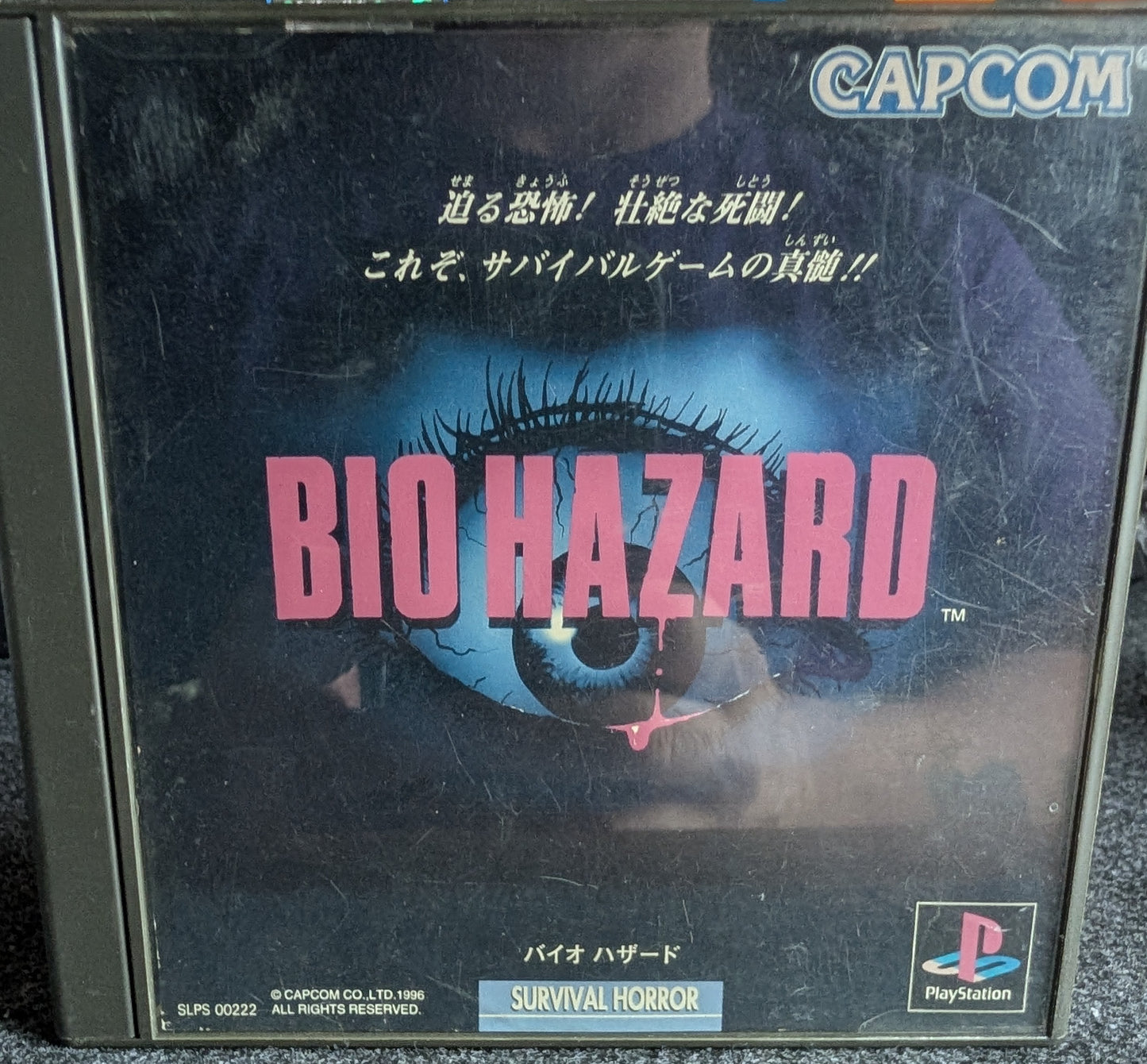 Biohazard