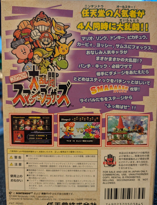 Super Smash Bros.