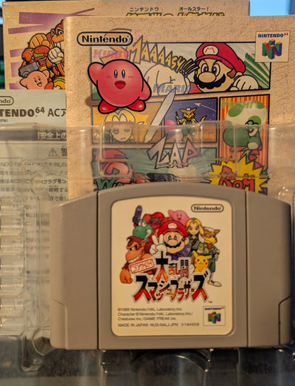 Super Smash Bros.