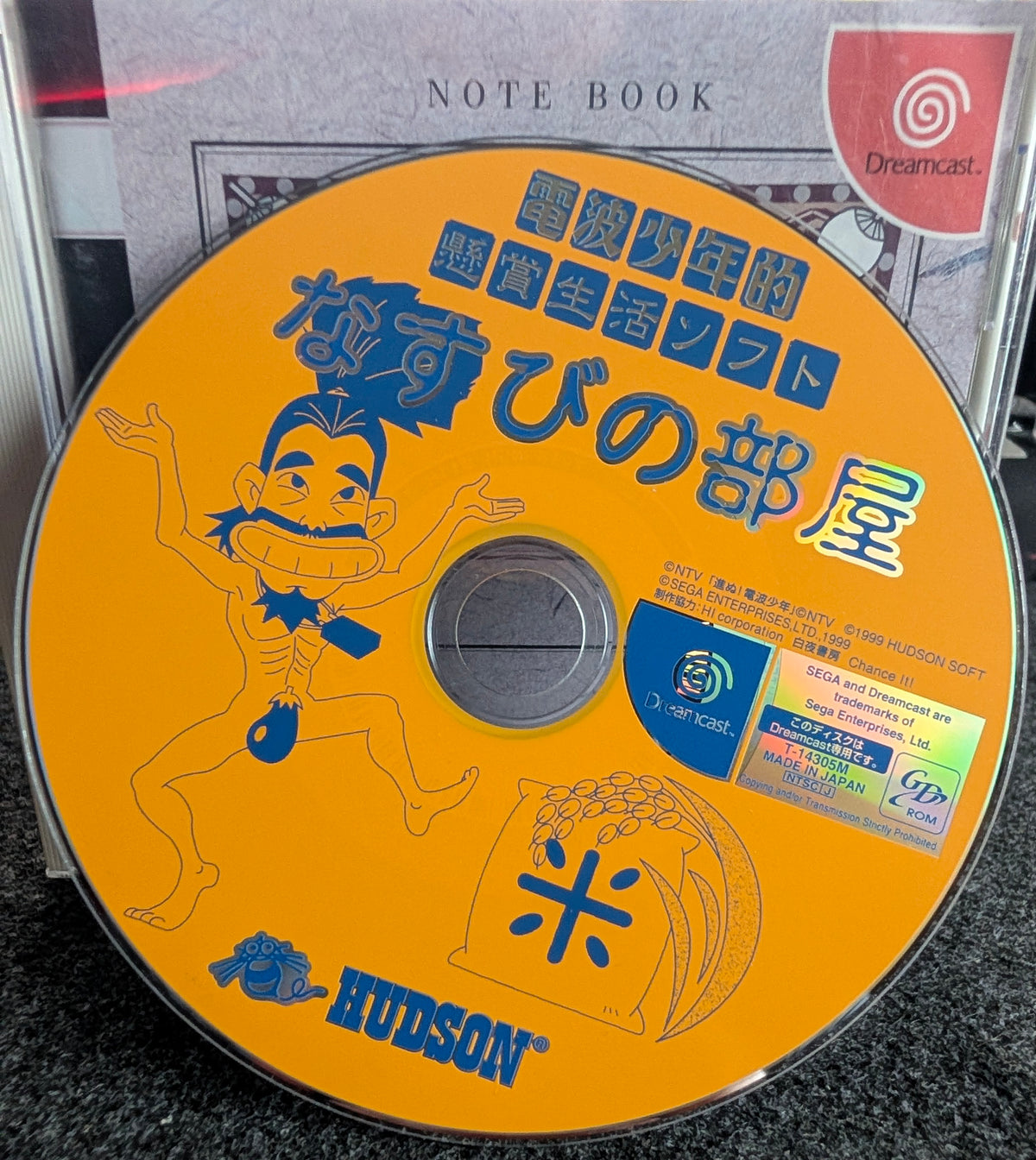 Denpa Shounenteki Kenshou Seikatsu Soft: Nasubi no Heya