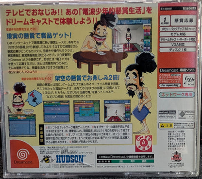 Denpa Shounenteki Kenshou Seikatsu Soft: Nasubi no Heya