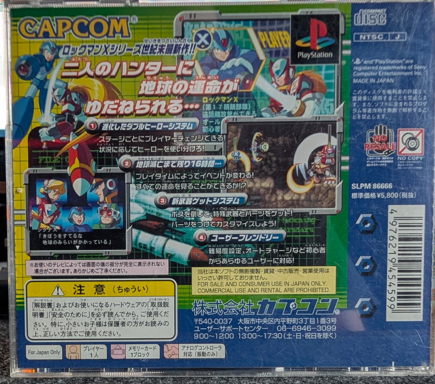 Rockman X5