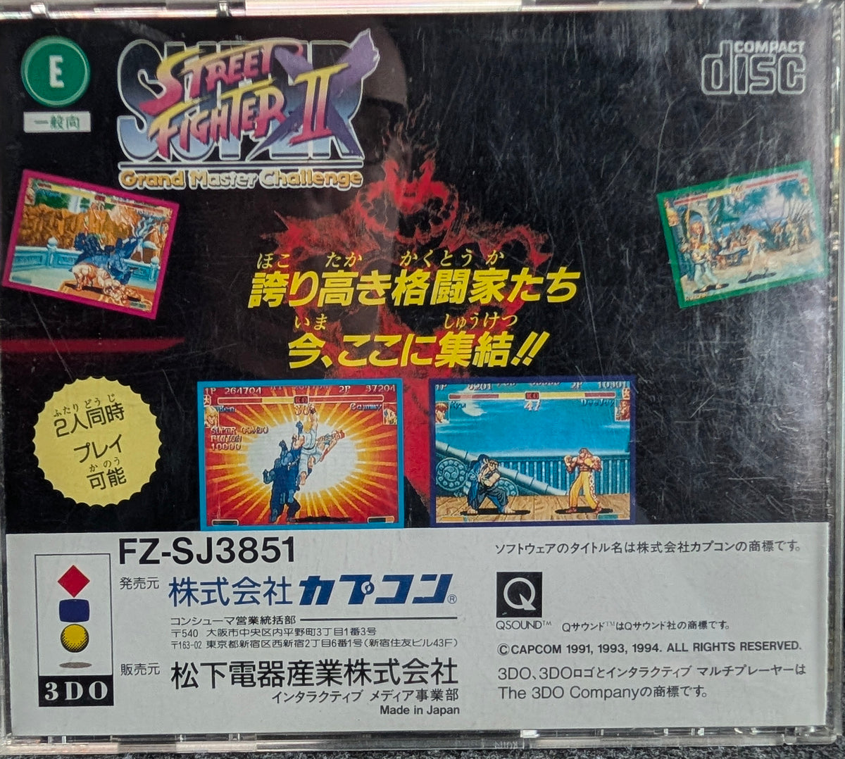 Super Street Fighter II X: Grand Master Challenge