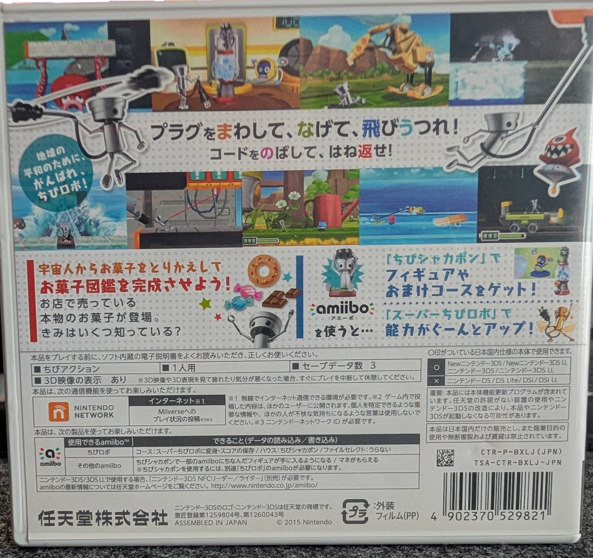Chibi-Robo! Zip Lash