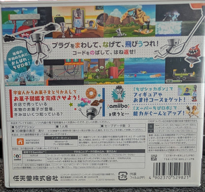 Chibi-Robo! Zip Lash