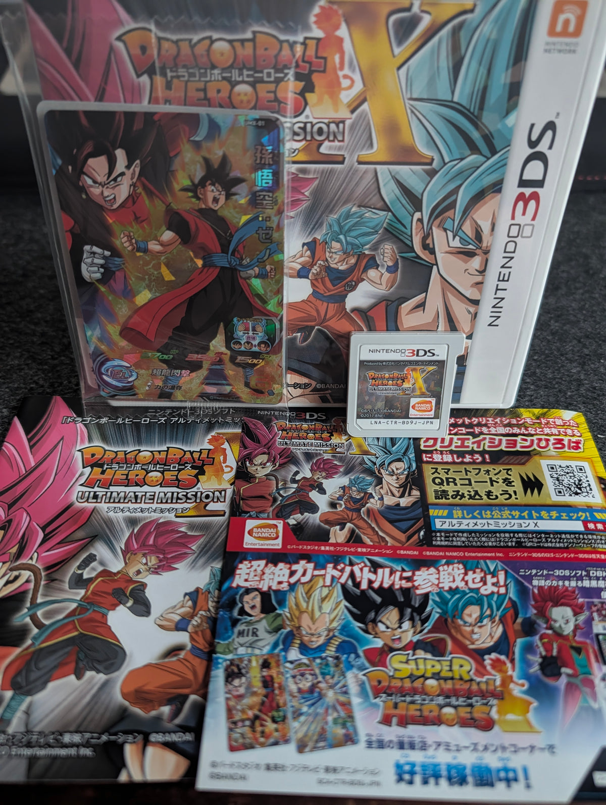 Dragon Ball Heroes: Ultimate Mission X