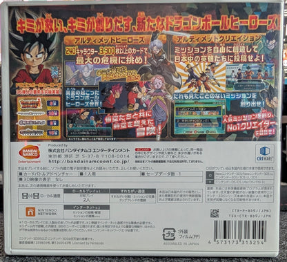 Dragon Ball Heroes: Ultimate Mission X