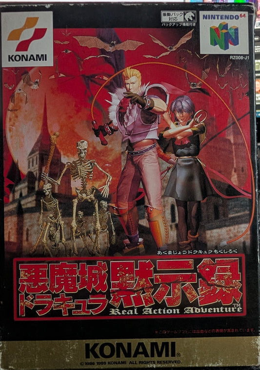 Akumajou Dracula Mokushiroku