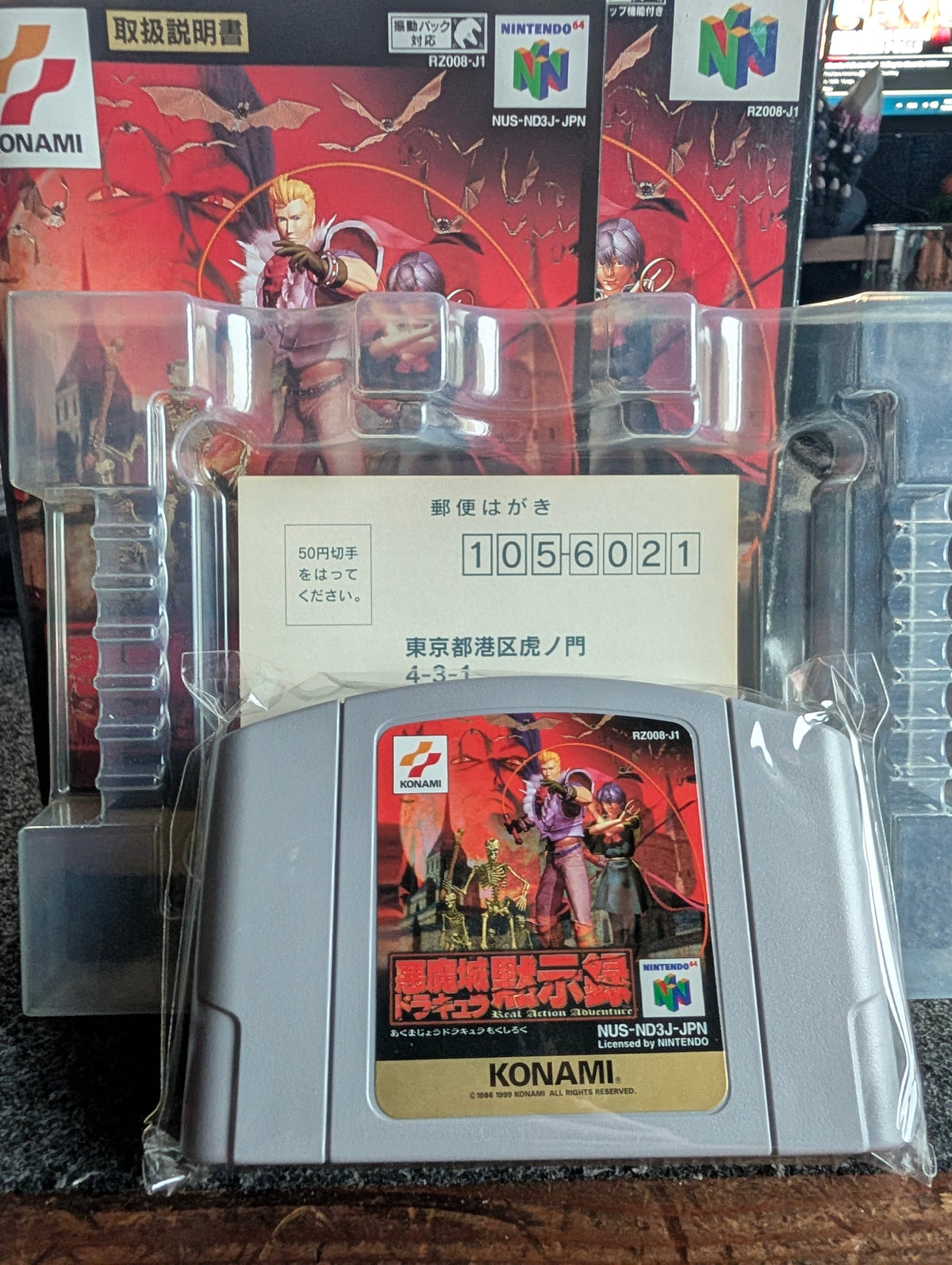 Akumajou Dracula Mokushiroku