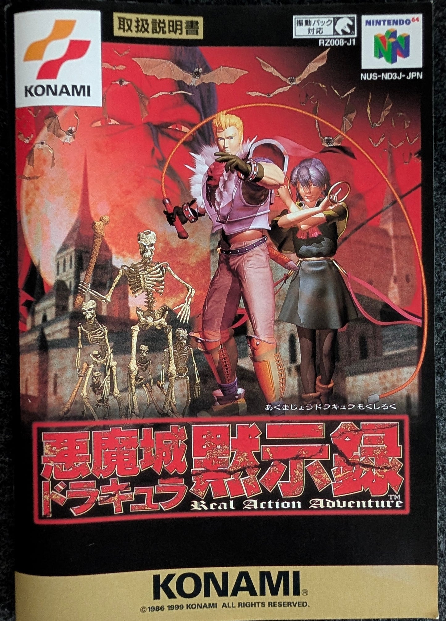 Akumajou Dracula Mokushiroku