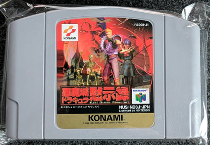 Akumajou Dracula Mokushiroku