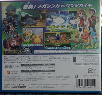 Pokémon Alpha Sapphire