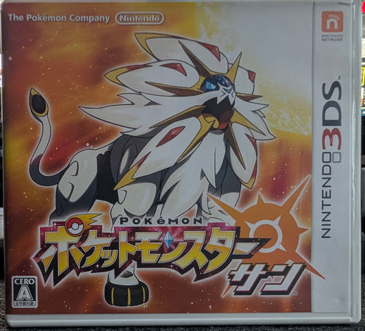 Pokémon Sun