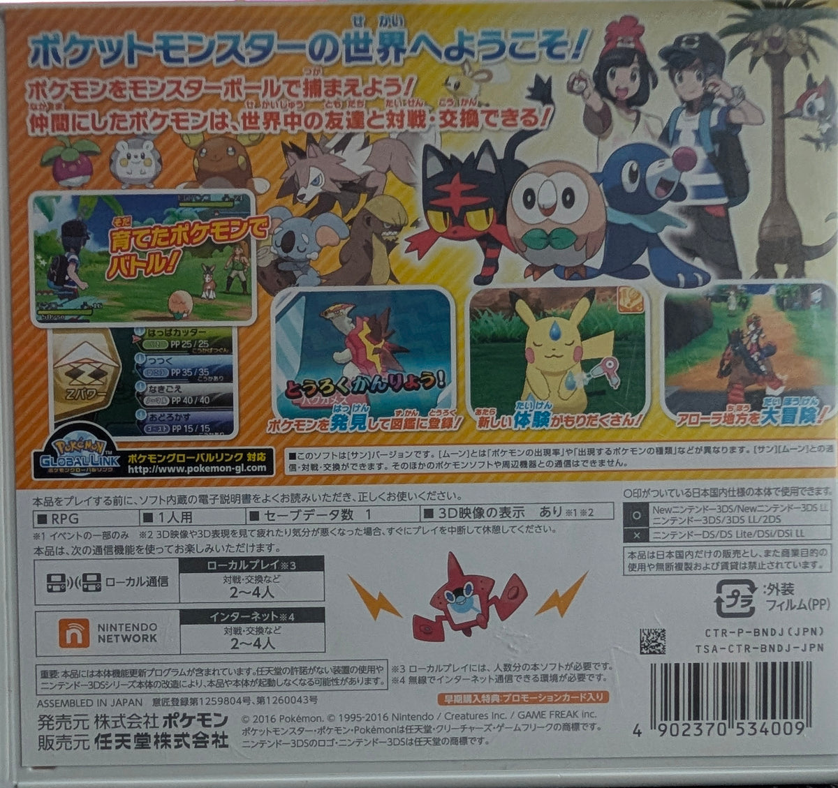 Pokémon Sun