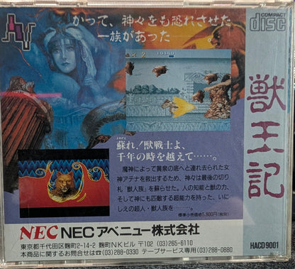 Altered Beast