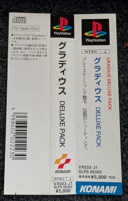 Gradius Deluxe Pack