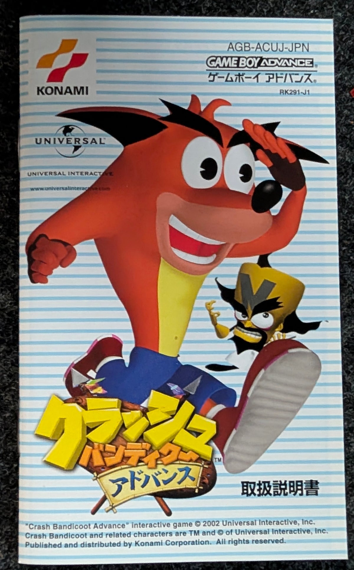Crash Bandicoot Advance
