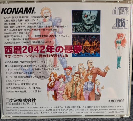 Snatcher CD-ROMantic