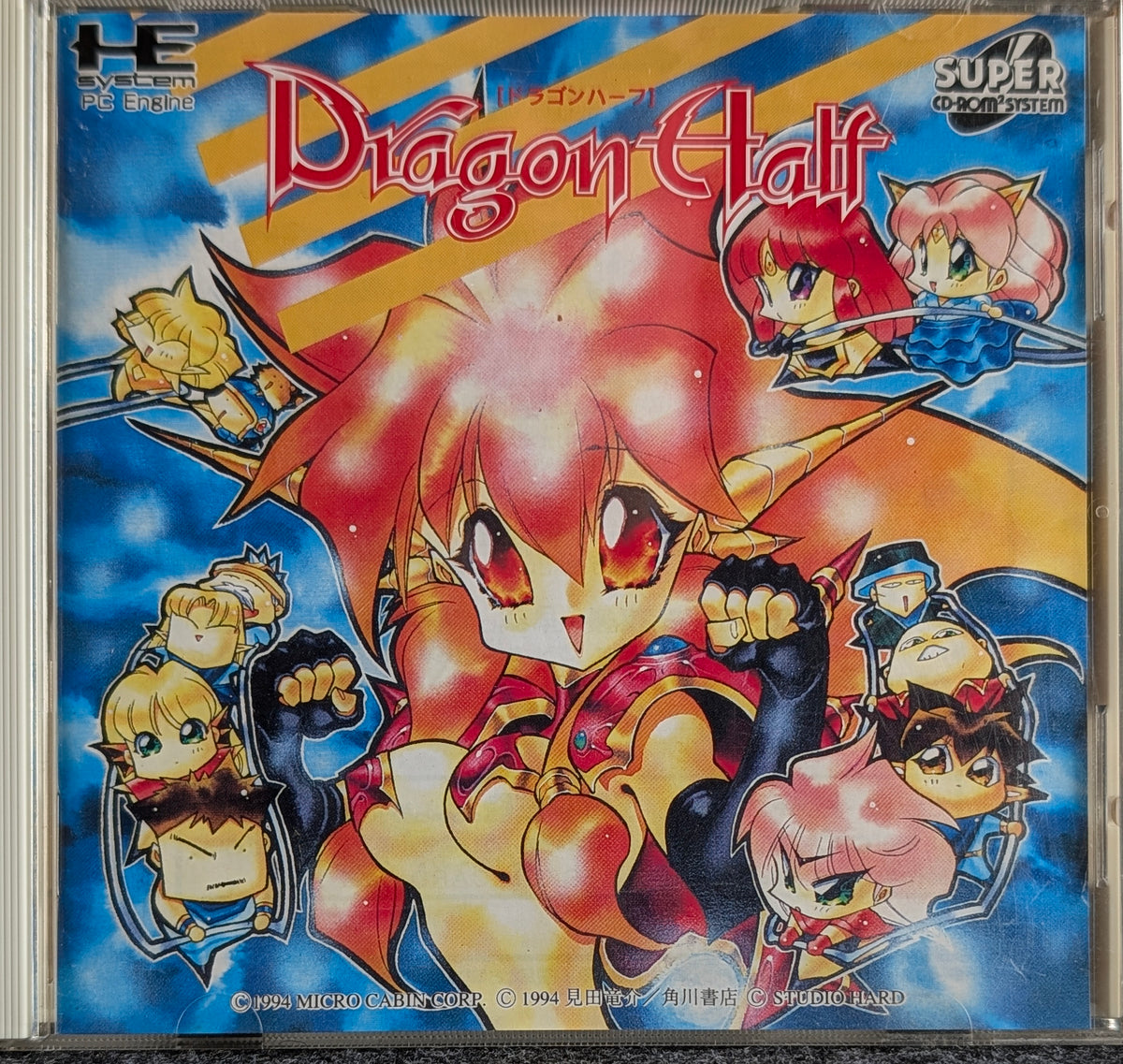 Dragon Half