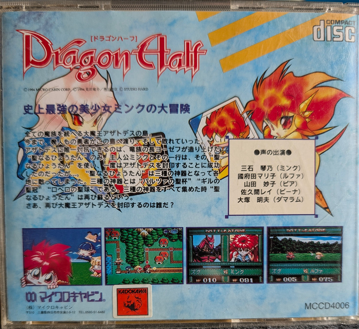 Dragon Half
