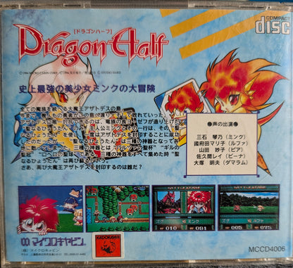 Dragon Half