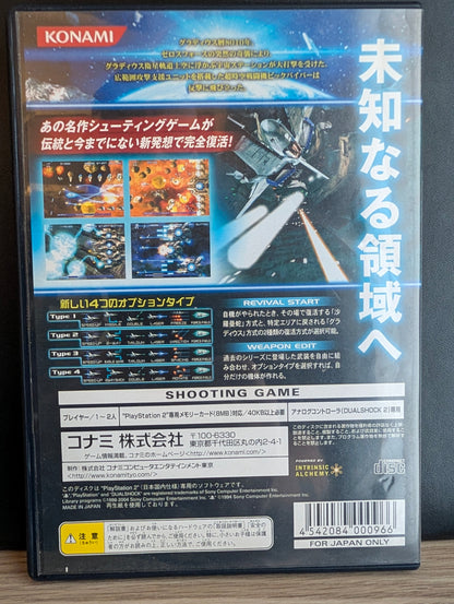 Gradius V