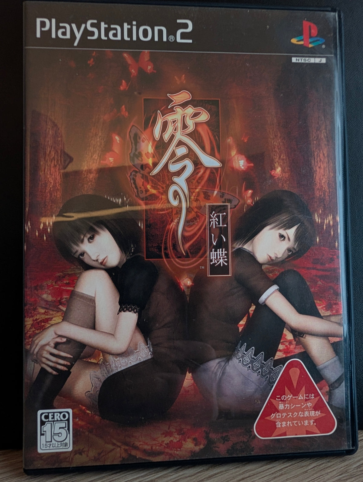 Zero: Akai Chou