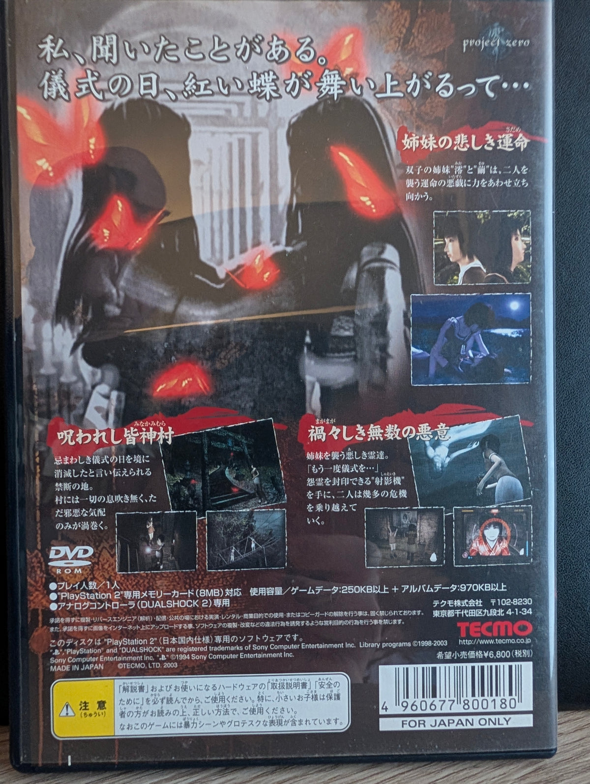 Zero: Akai Chou