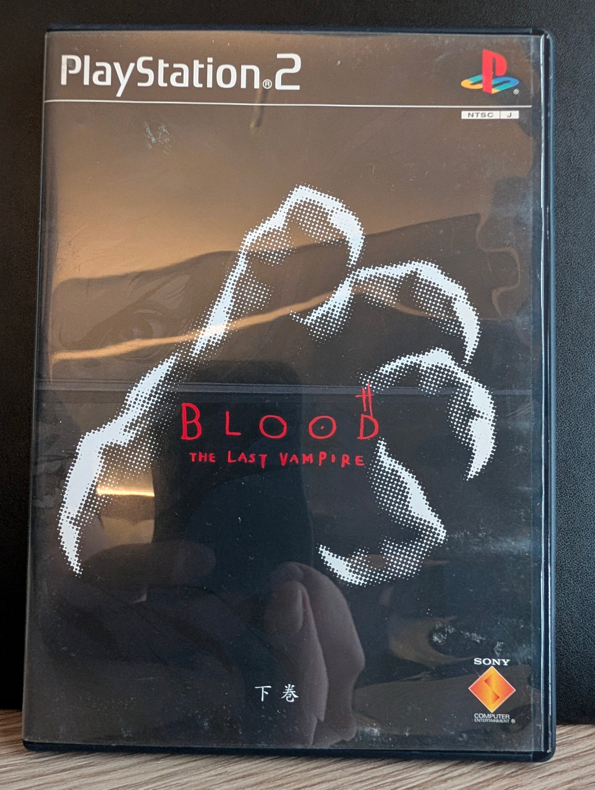 Blood: The Last Vampire – Gekan