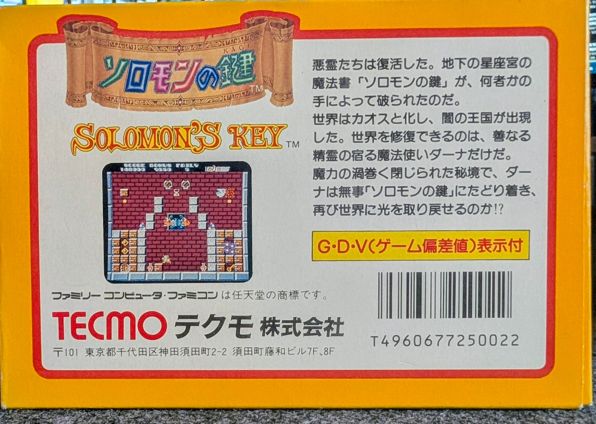Solomon no Kagi (Solomon’s Key)