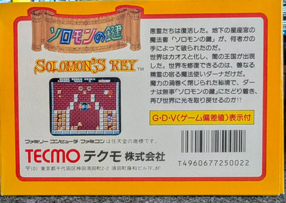 Solomon no Kagi (Solomon’s Key)