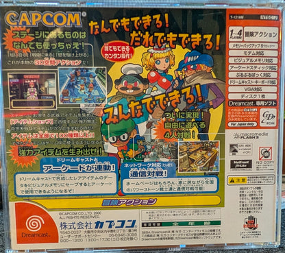Power Stone 2
