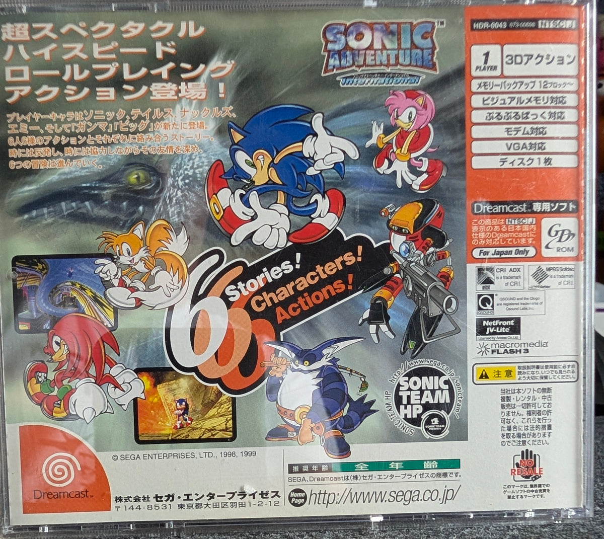 Sonic Adventure International