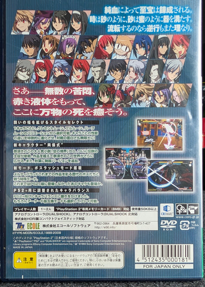 Melty Blood Actress Again