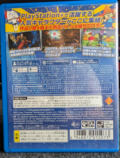 Playstation All Stars Battle Royale
