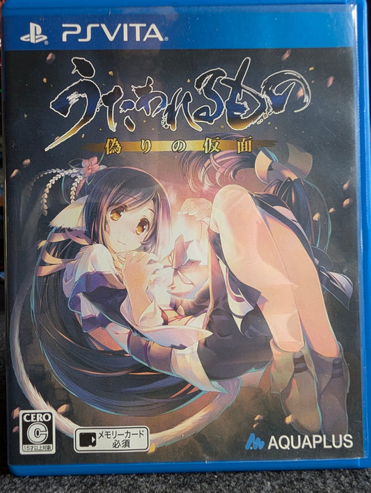 Utawarerumono: Itsuwari no Kamen