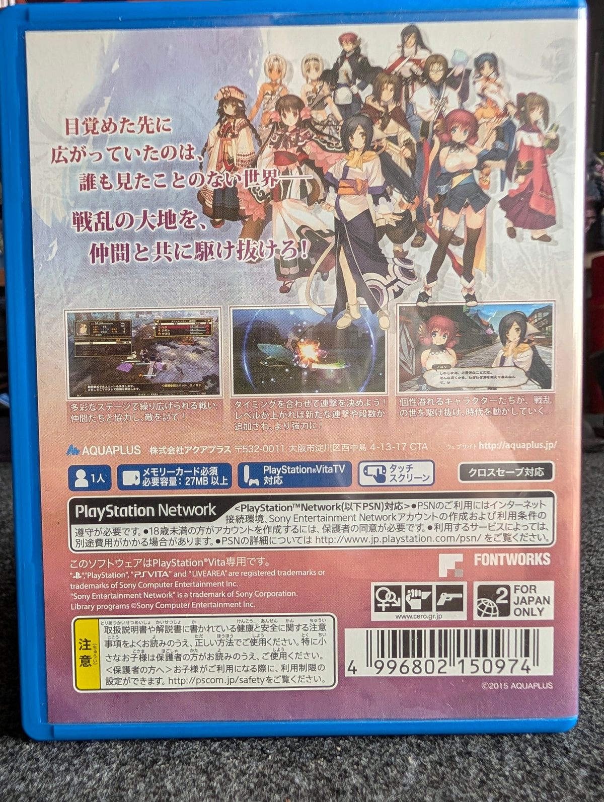 Utawarerumono: Itsuwari no Kamen