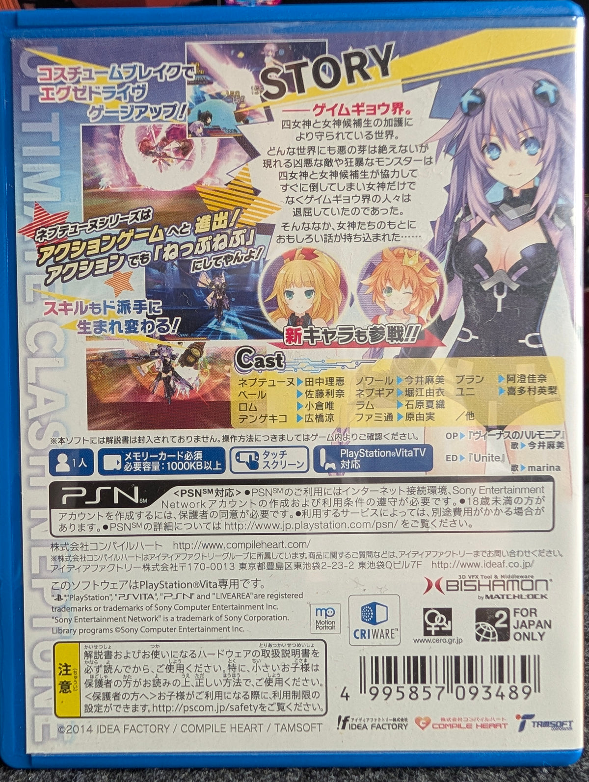 Chou Jigen Action Neptune U