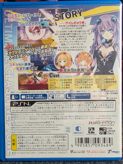 Chou Jigen Action Neptune U