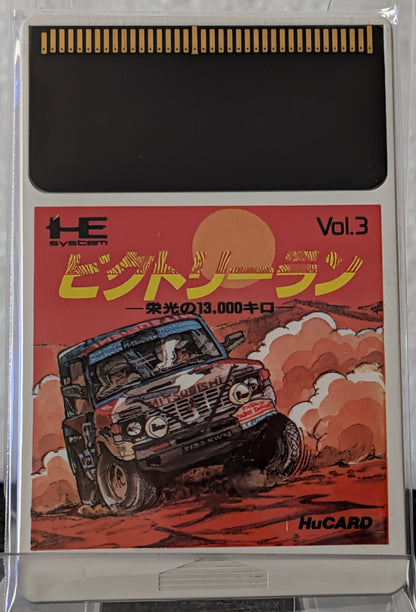 Victory Run: Eikou no 13,000KM (Game Only)