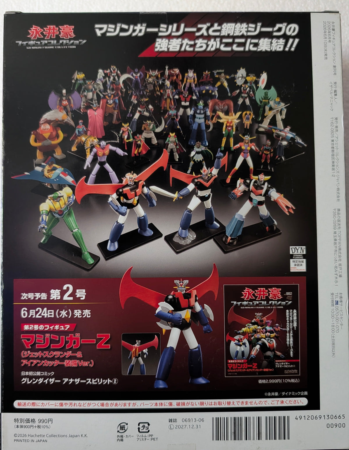 Go Nagai with Go Nagai Figure Collection Vol. 001