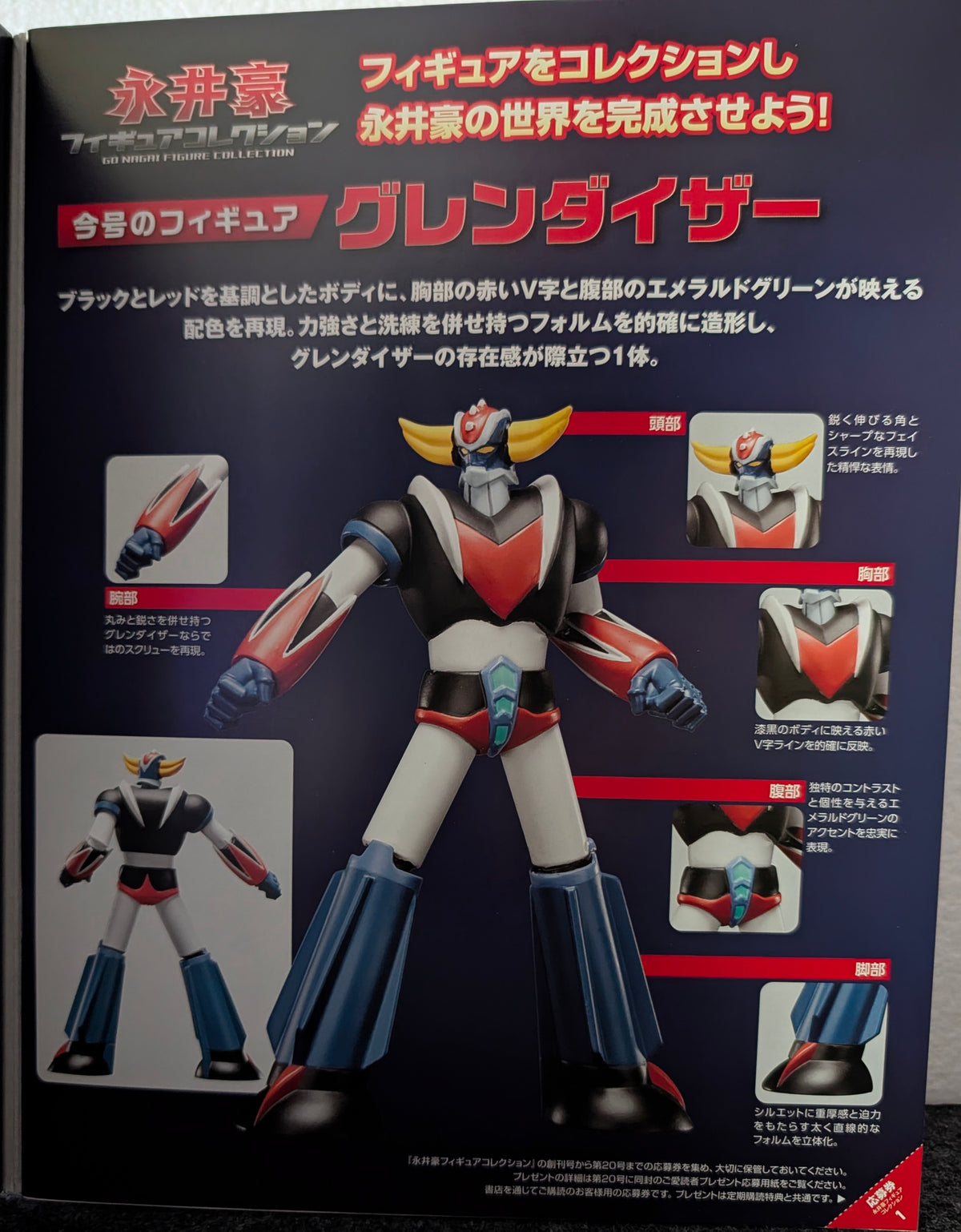 Go Nagai with Go Nagai Figure Collection Vol. 001