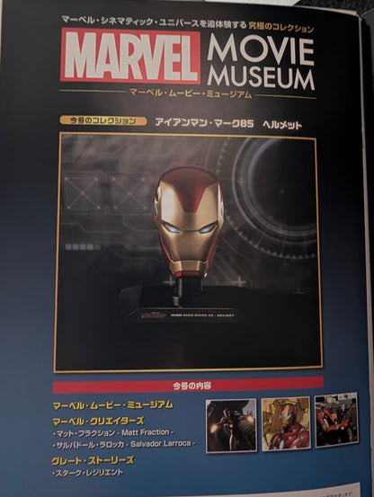 Marvel Movie Museum Vol. 01