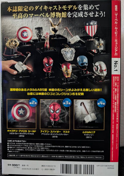 Marvel Movie Museum Vol. 01