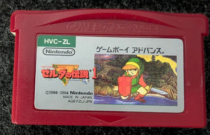 Famicom Mini 05: The Legend of Zelda 1