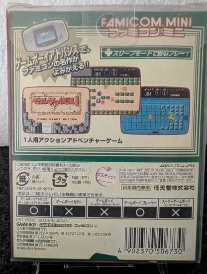 Famicom Mini 05: The Legend of Zelda 1