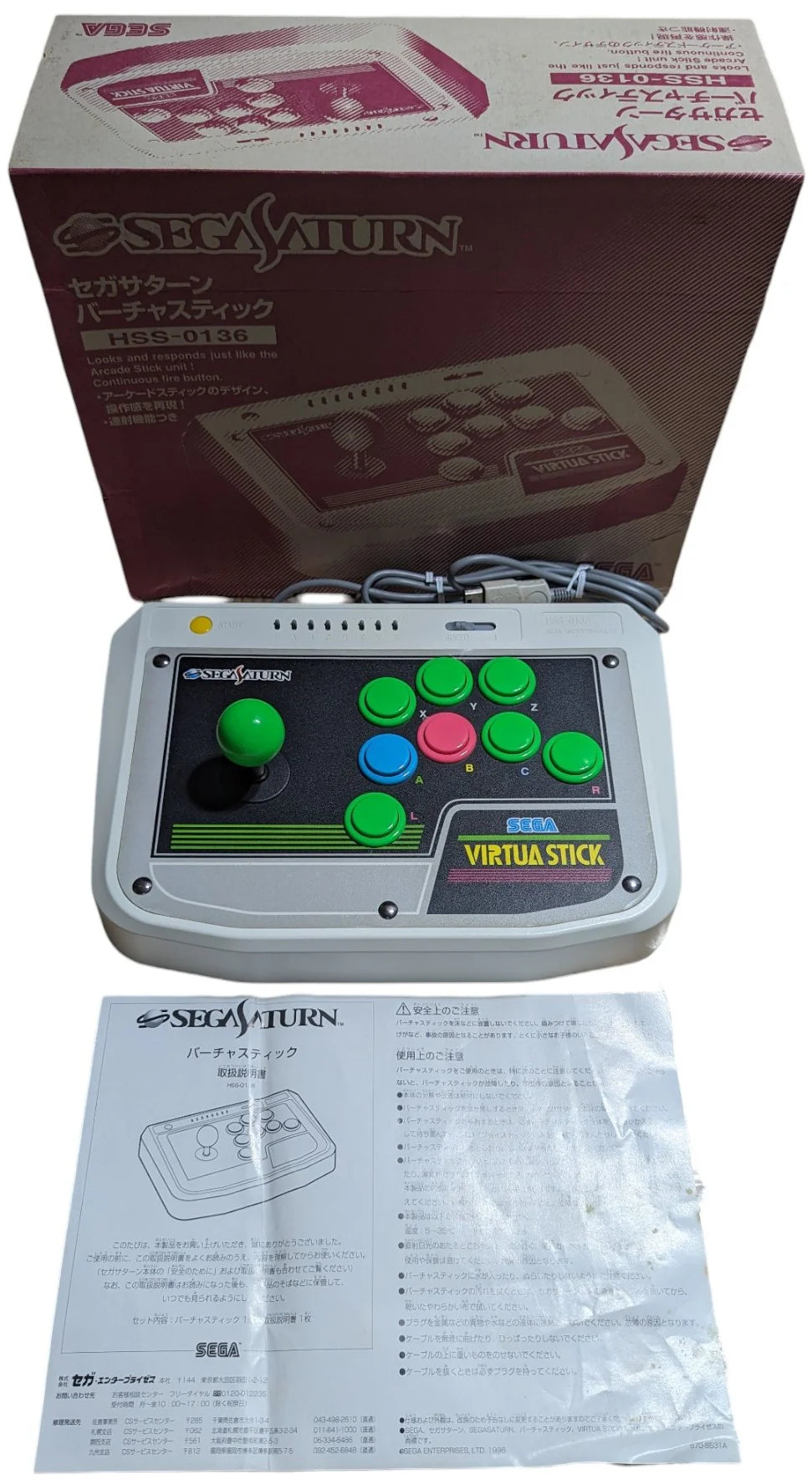 Virtua Stick