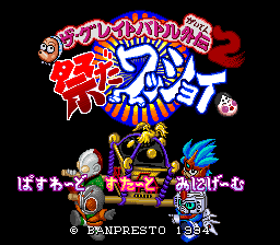 The Great Battle Gaiden 2: Matsuri da Wasshoi